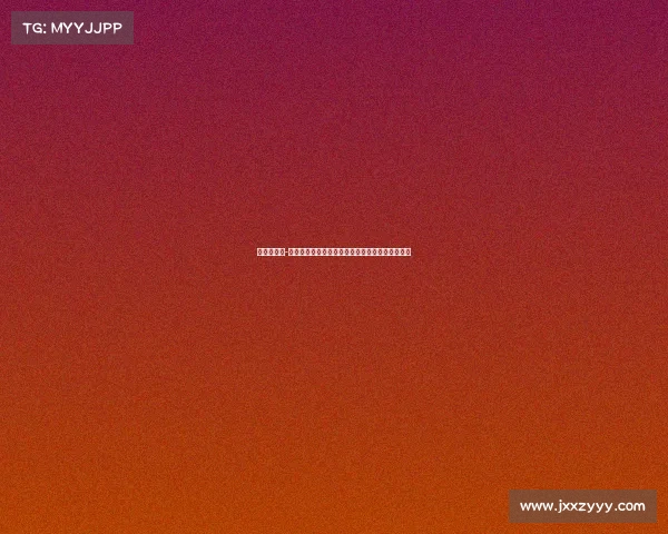 高尔夫大赛-高尔夫主流赛事的核心价值与全球影响力深度解析